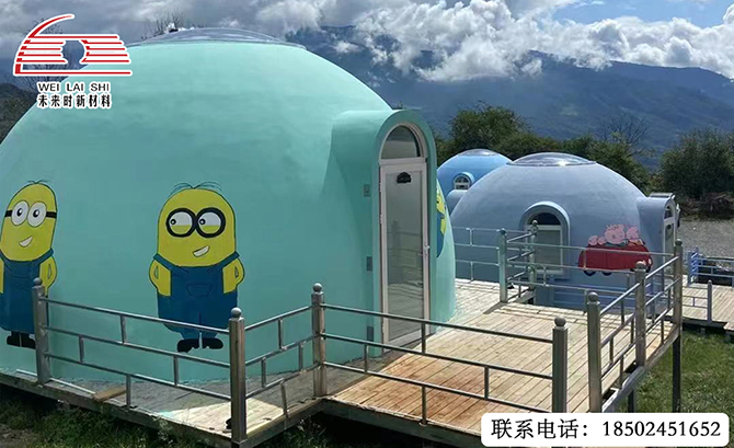 圓球形房屋建房方式